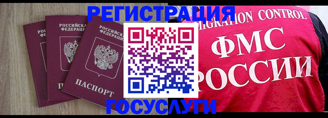 временная регистрация в Тырныаузе