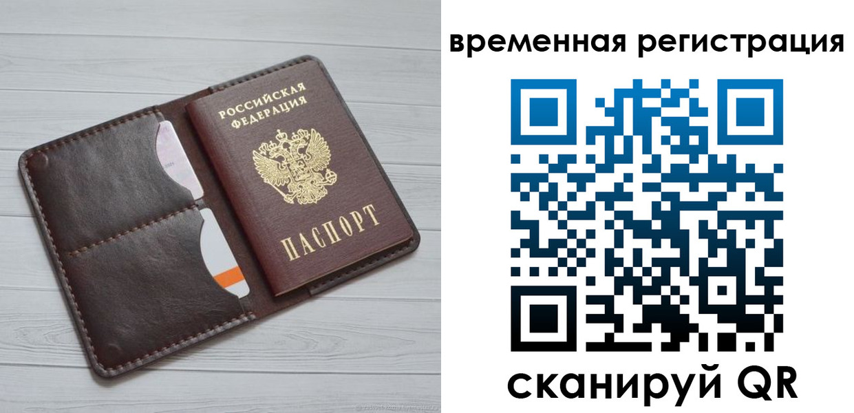 временная регистрация надежно в Тырныаузе