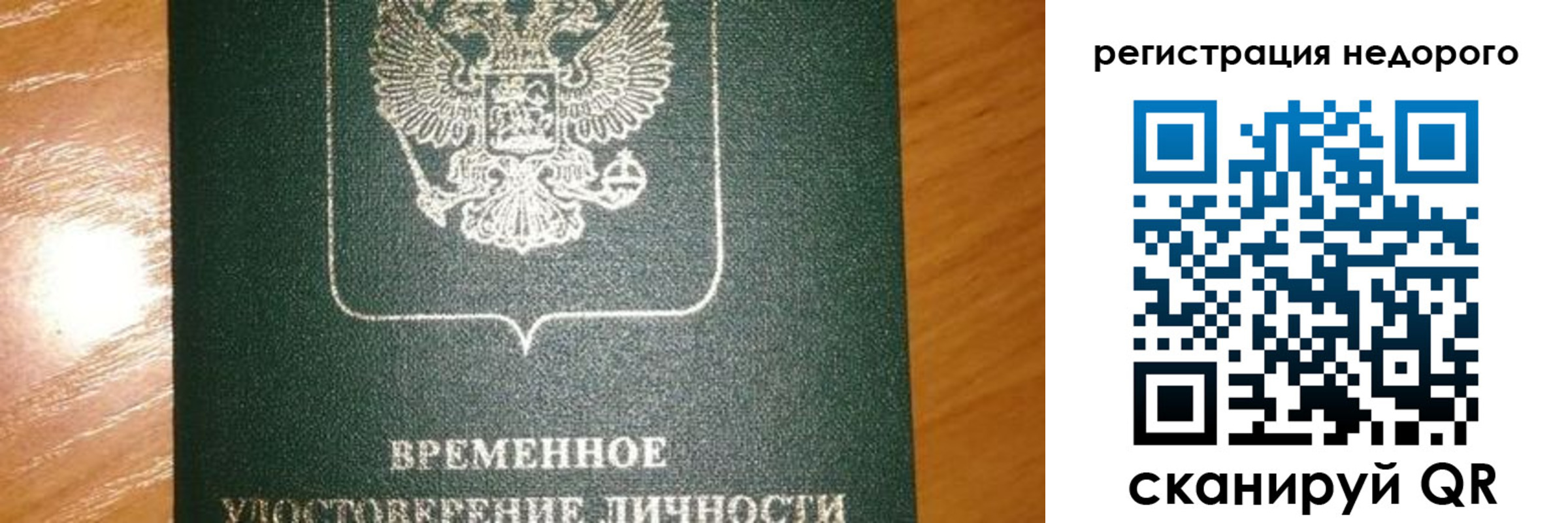 прописка гарантия в Тырныаузе