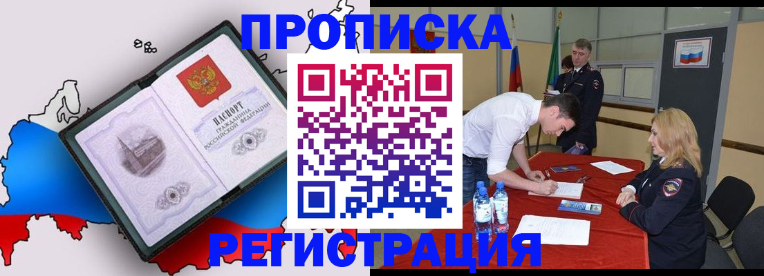 временная регистрация для всех в Тырныаузе