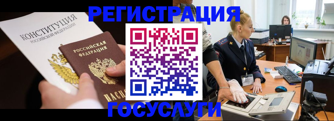 временная регистрация надежно в Тырныаузе