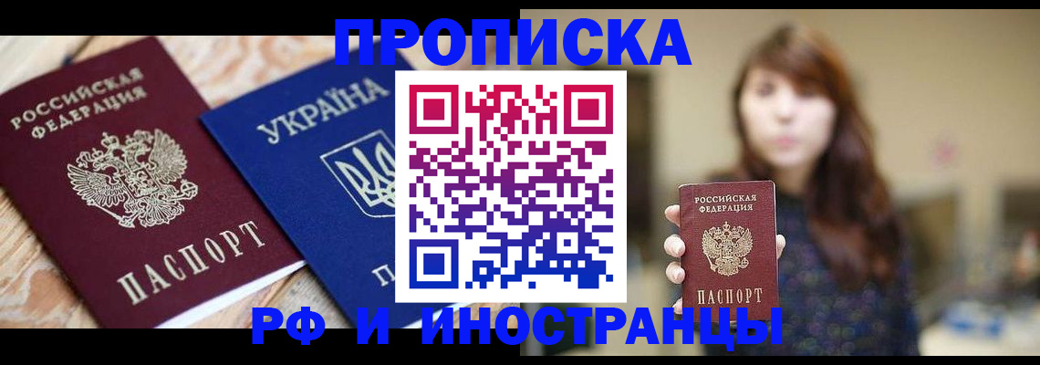 временная регистрация в Тырныаузе