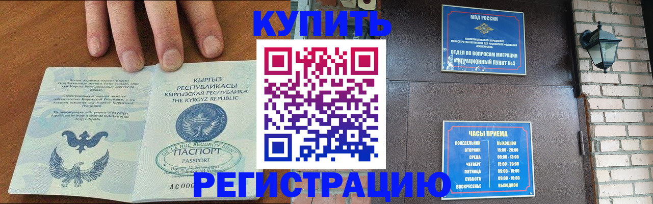прописка паспорт в Тырныаузе