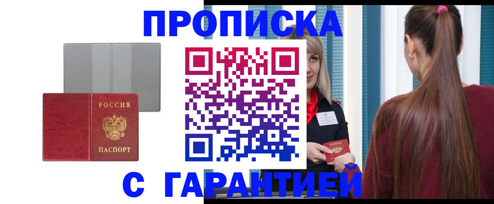 временная регистрация собственник в Тырныаузе