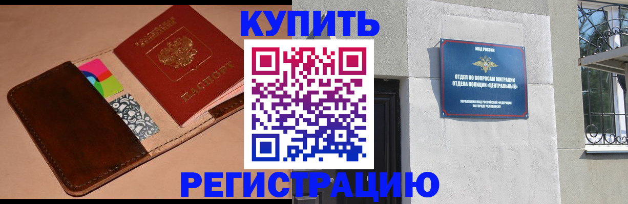прописка в квартире в Тырныаузе