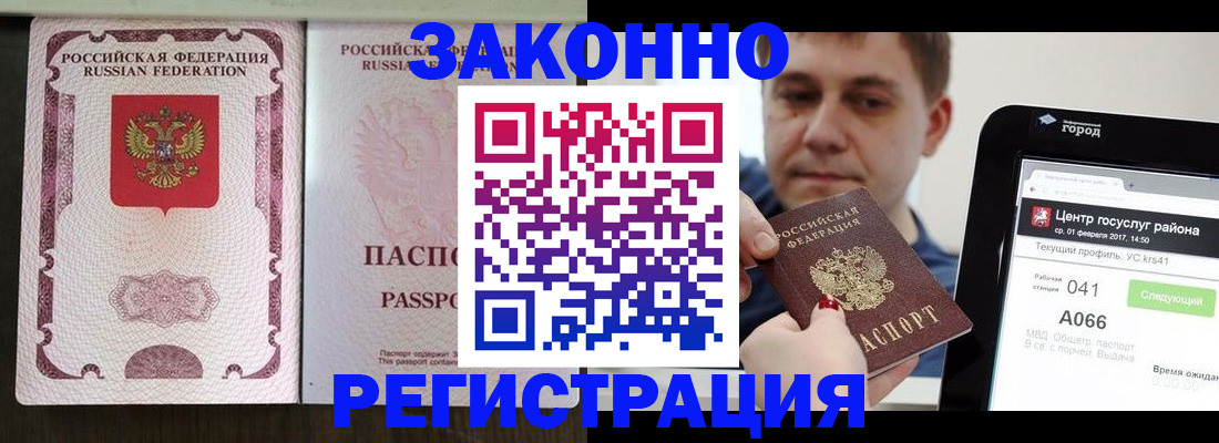 прописка 2025 в Тырныаузе